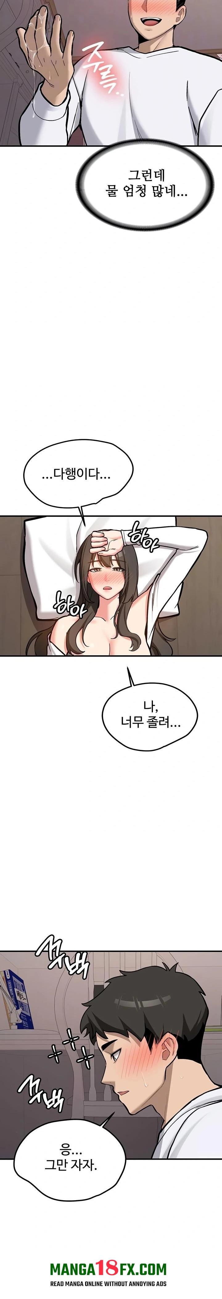 Pickup! Raw Chapter 4 image 6