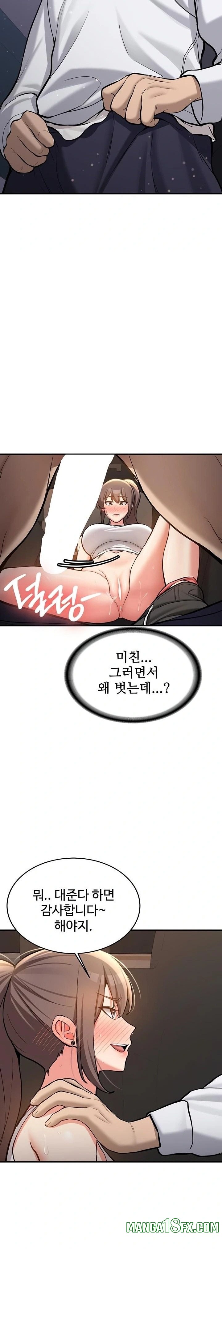 Pickup! Raw Chapter 5 image 11