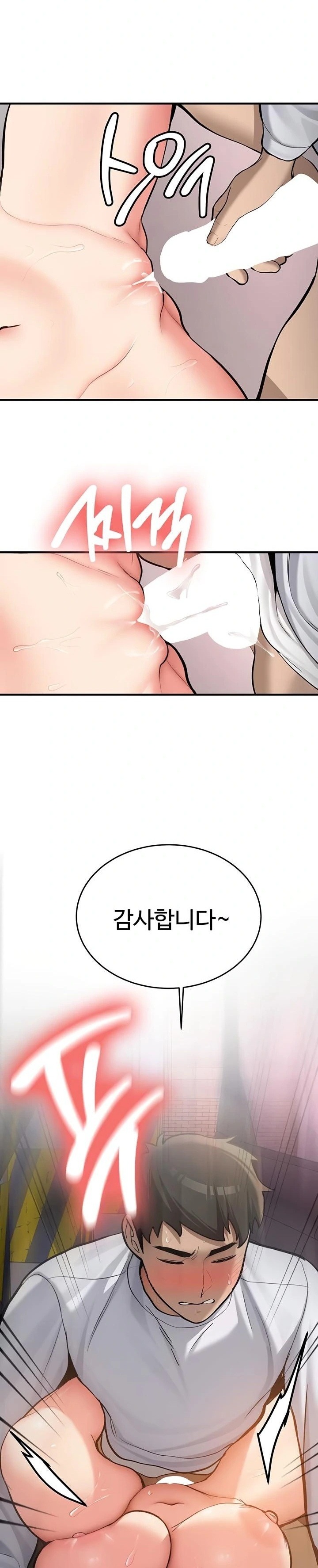 Pickup! Raw Chapter 5 image 12