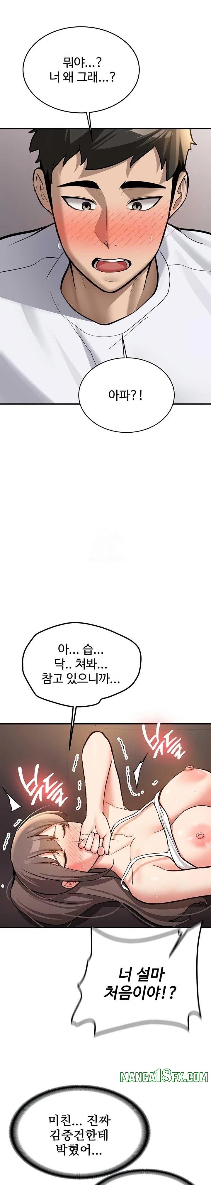 Pickup! Raw Chapter 5 image 14