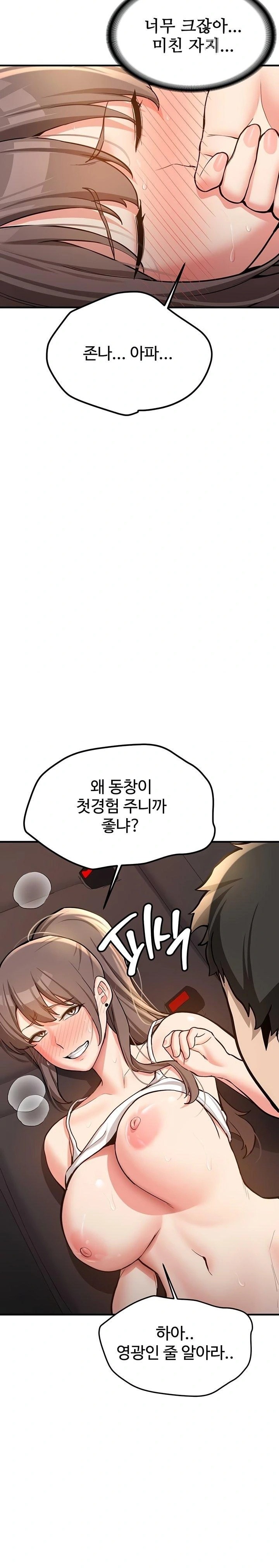 Pickup! Raw Chapter 5 image 15