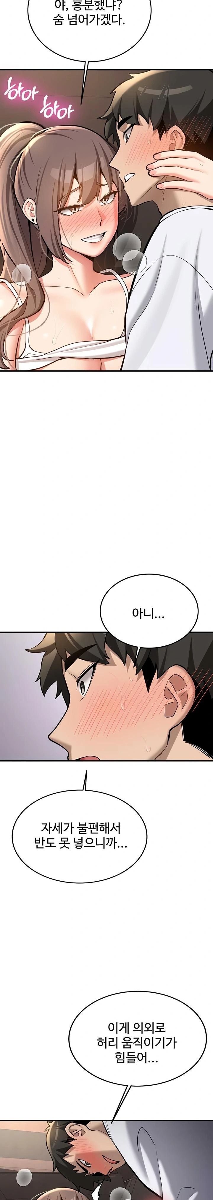 Pickup! Raw Chapter 5 image 19