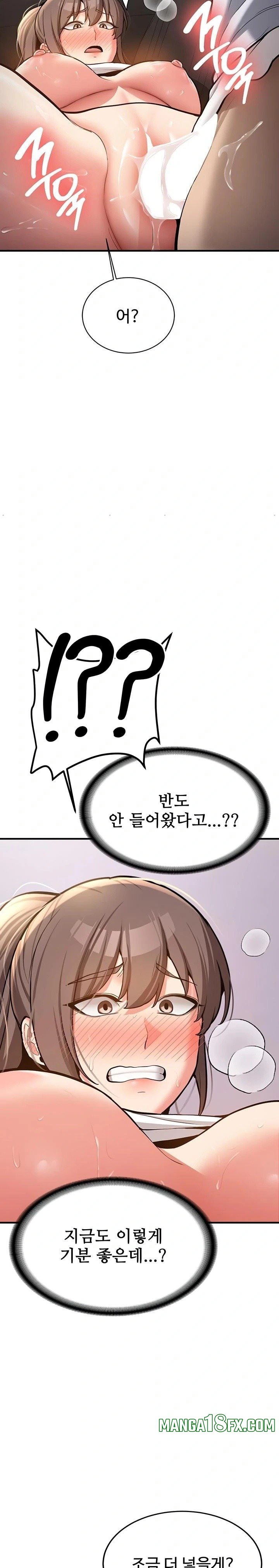 Pickup! Raw Chapter 5 image 20