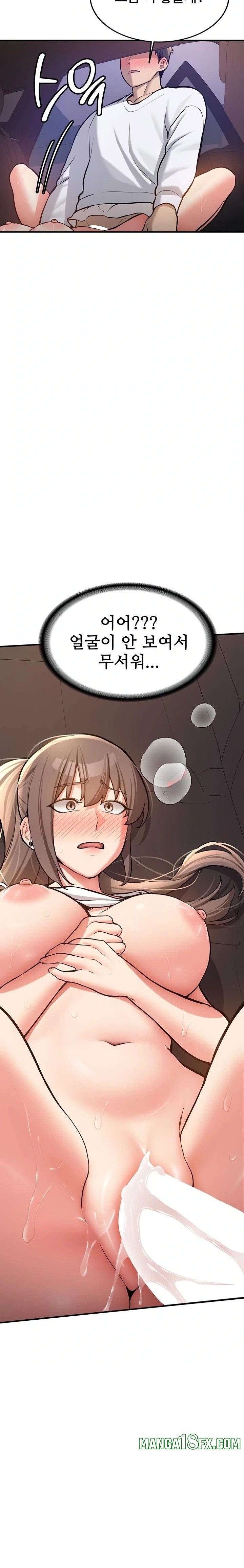 Pickup! Raw Chapter 5 image 21