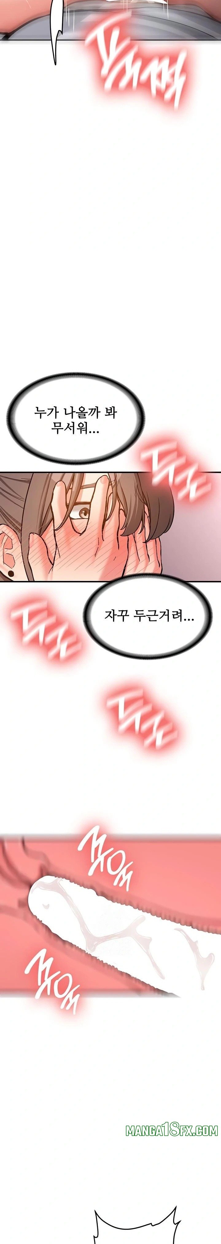 Pickup! Raw Chapter 5 image 27