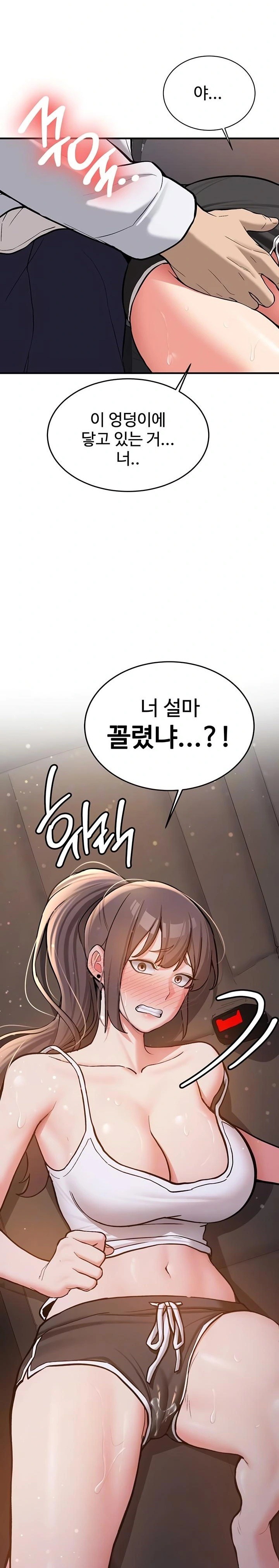 Pickup! Raw Chapter 5 image 4
