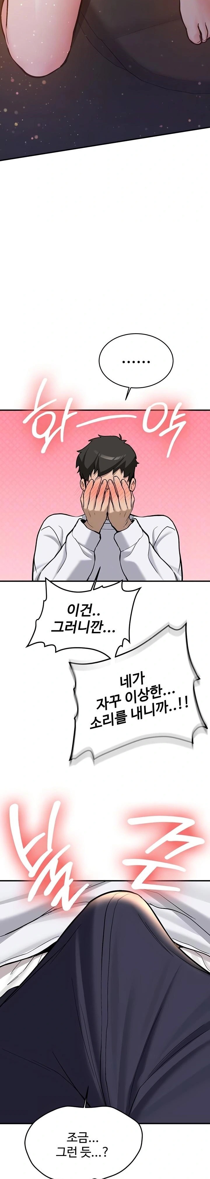 Pickup! Raw Chapter 5 image 5