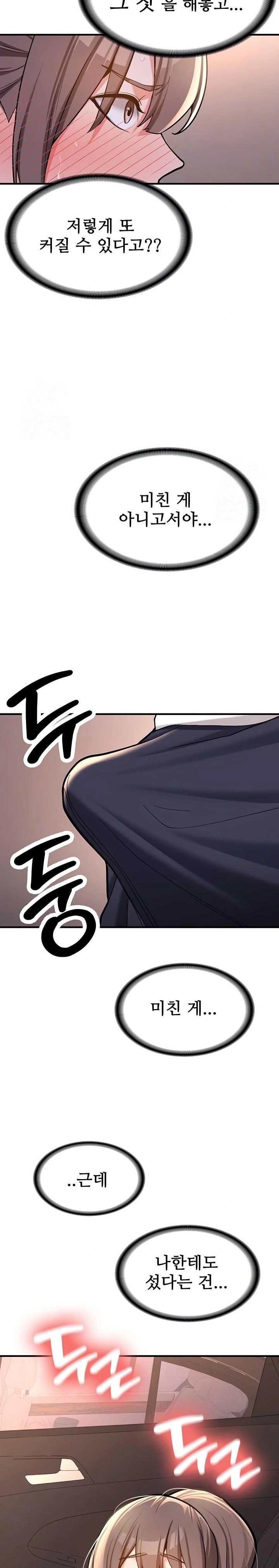Pickup! Raw Chapter 5 image 7
