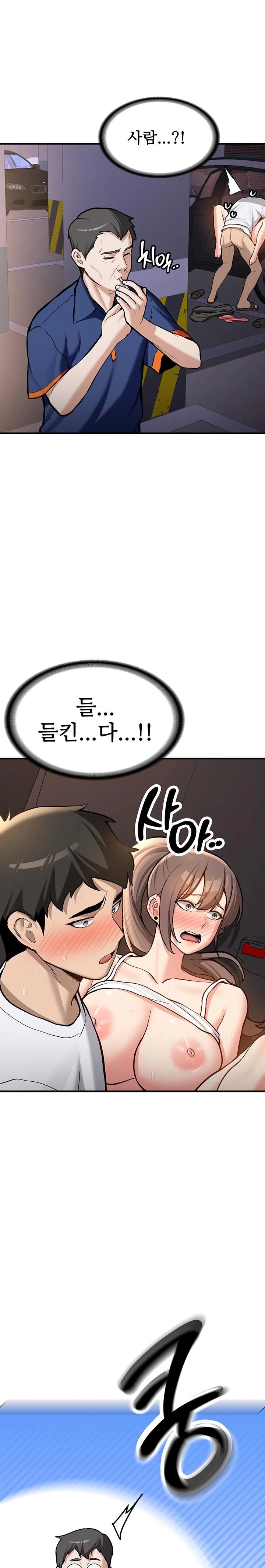 Pickup! Raw Chapter 6 image 0