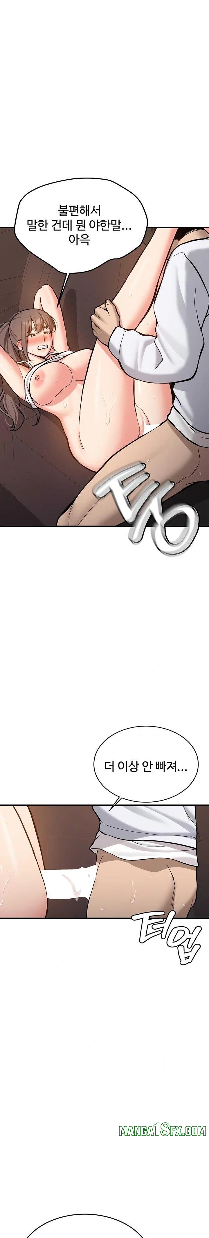 Pickup! Raw Chapter 6 image 10