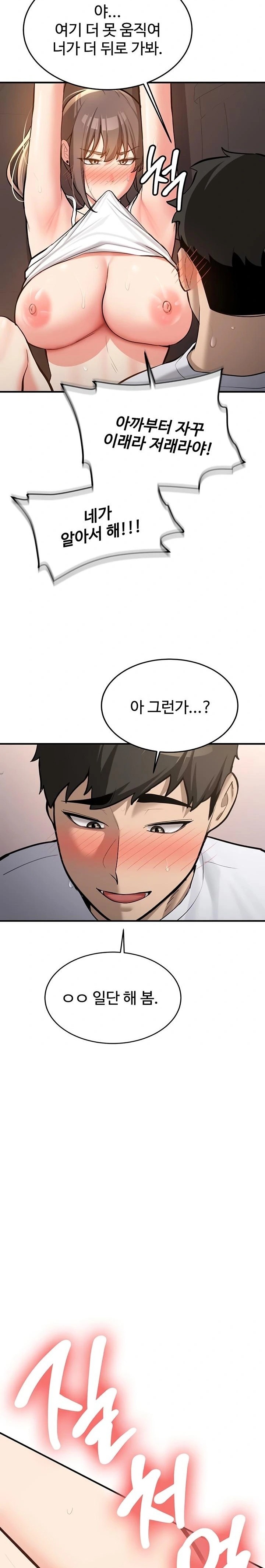 Pickup! Raw Chapter 6 image 11