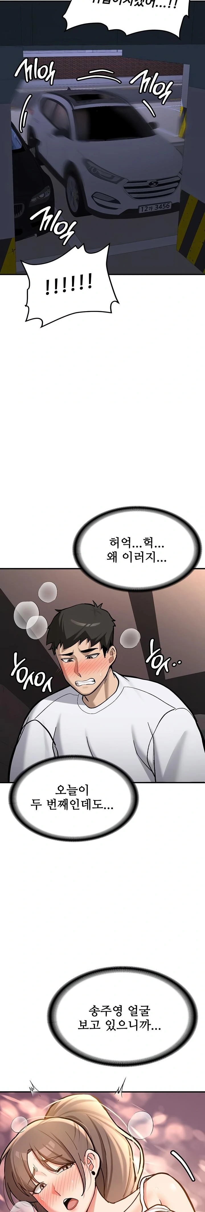 Pickup! Raw Chapter 6 image 18