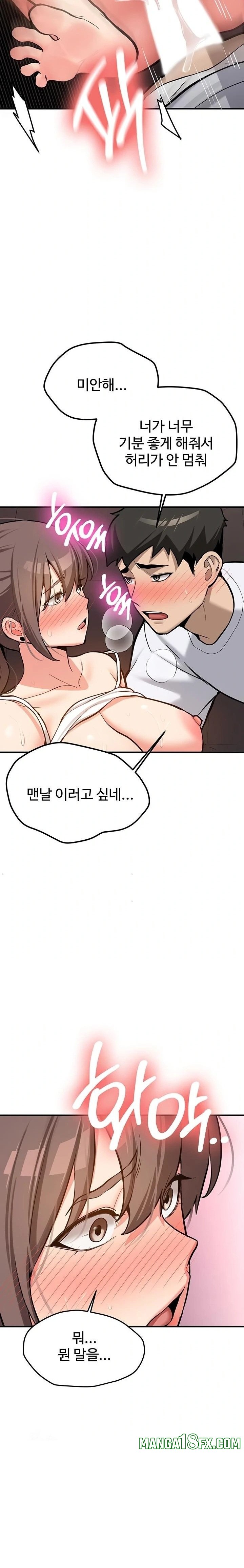 Pickup! Raw Chapter 6 image 20