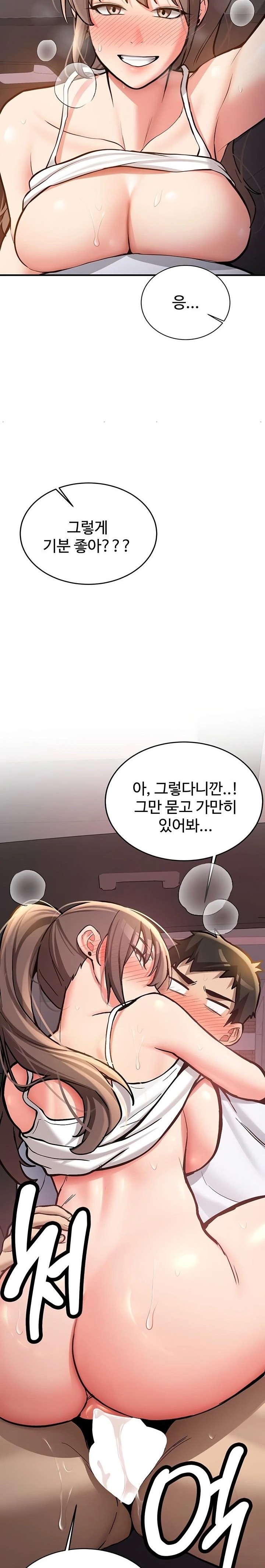 Pickup! Raw Chapter 6 image 23