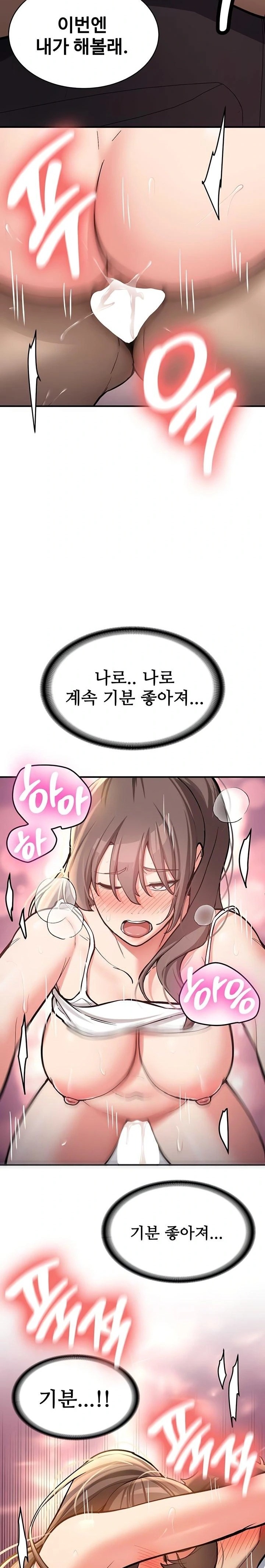 Pickup! Raw Chapter 6 image 24