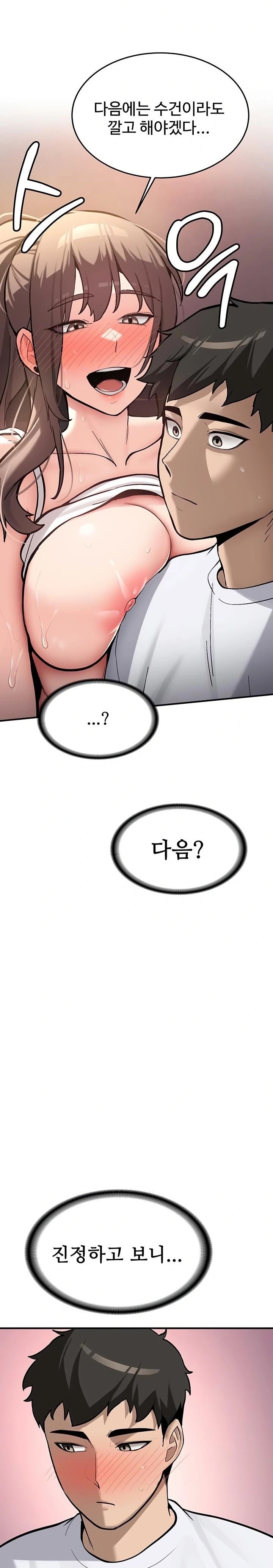 Pickup! Raw Chapter 6 image 30
