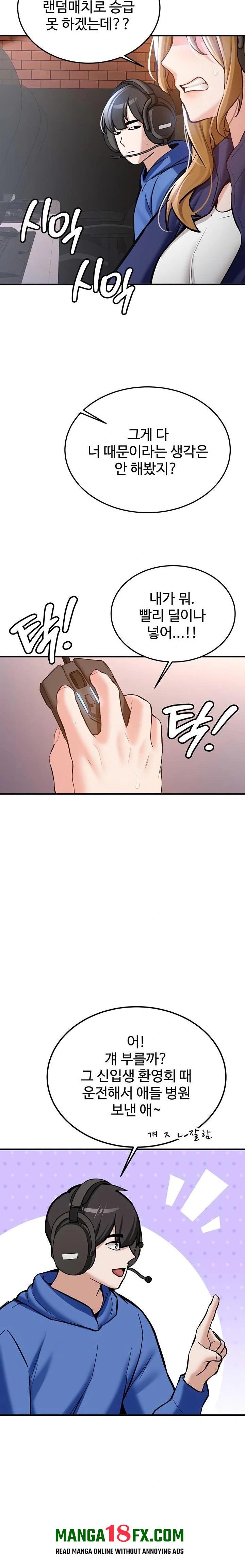 Pickup! Raw Chapter 6 image 35