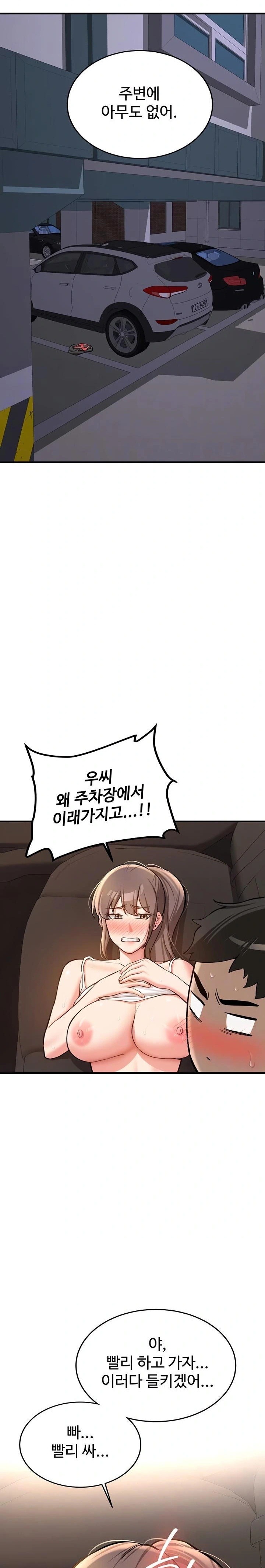 Pickup! Raw Chapter 6 image 6