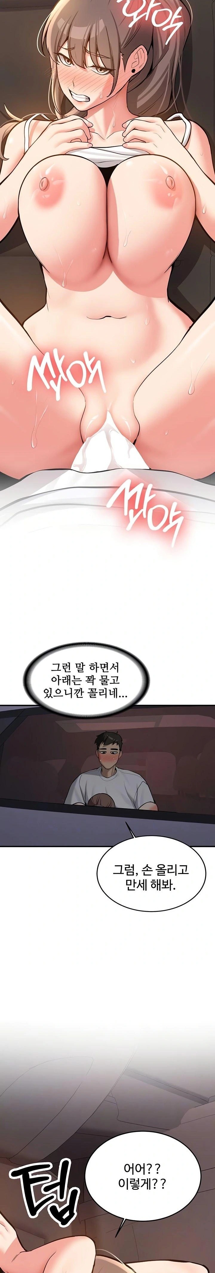 Pickup! Raw Chapter 6 image 7