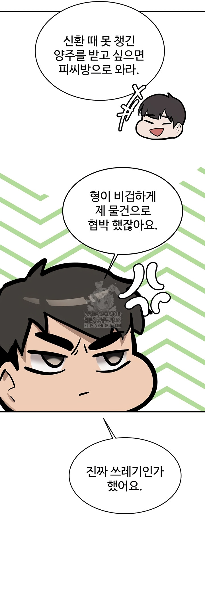 Pickup! Raw Chapter 7 image 12