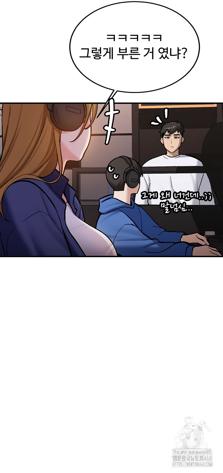 Pickup! Raw Chapter 7 image 13