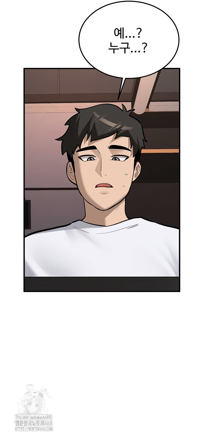 Pickup! Raw Chapter 7 image 15