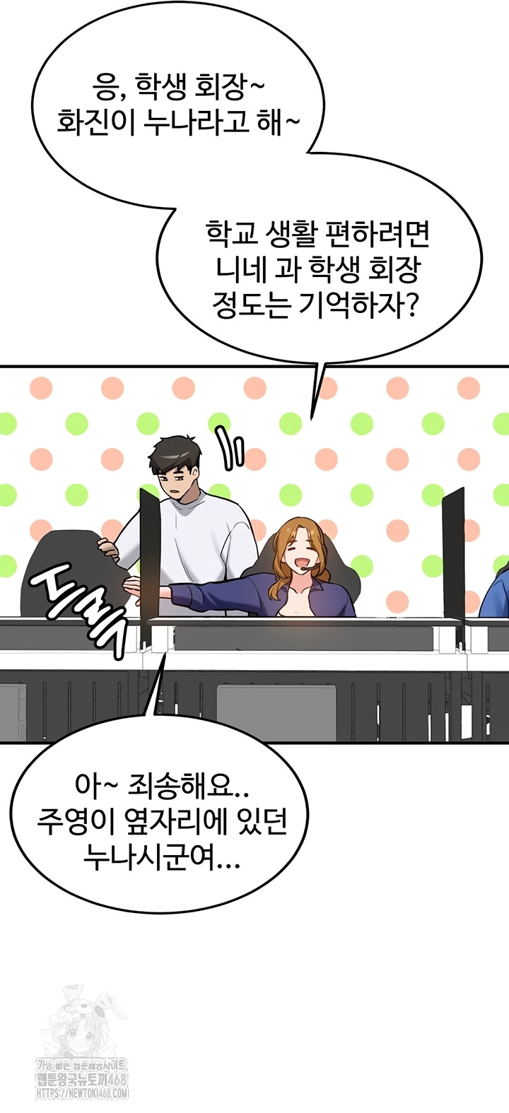 Pickup! Raw Chapter 7 image 16