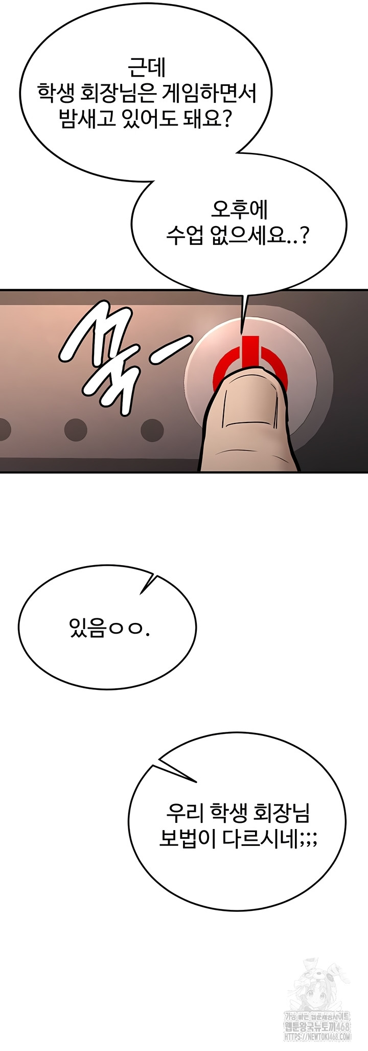 Pickup! Raw Chapter 7 image 18