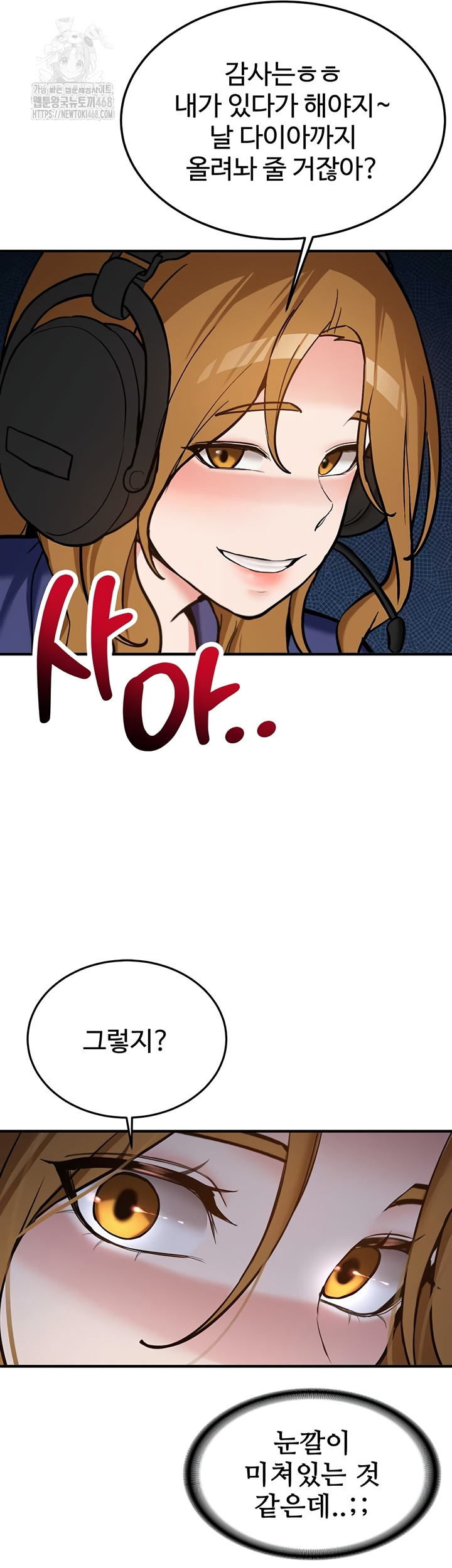 Pickup! Raw Chapter 7 image 24