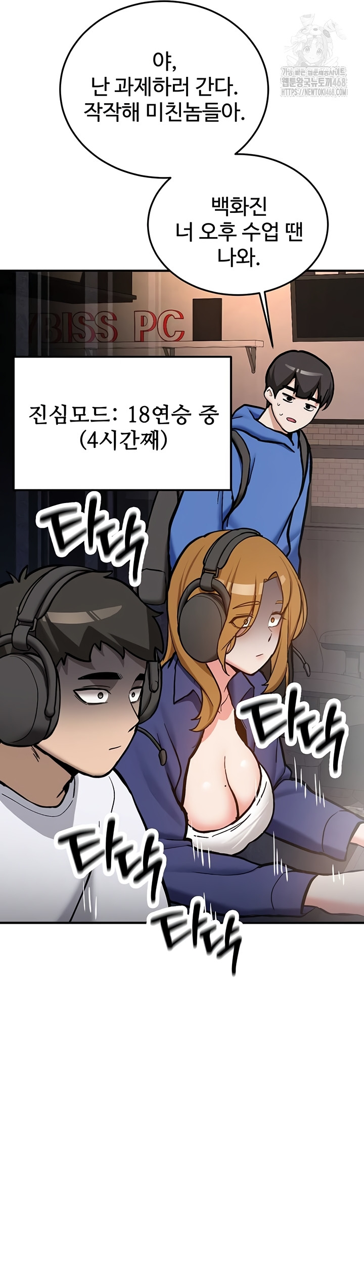 Pickup! Raw Chapter 7 image 28