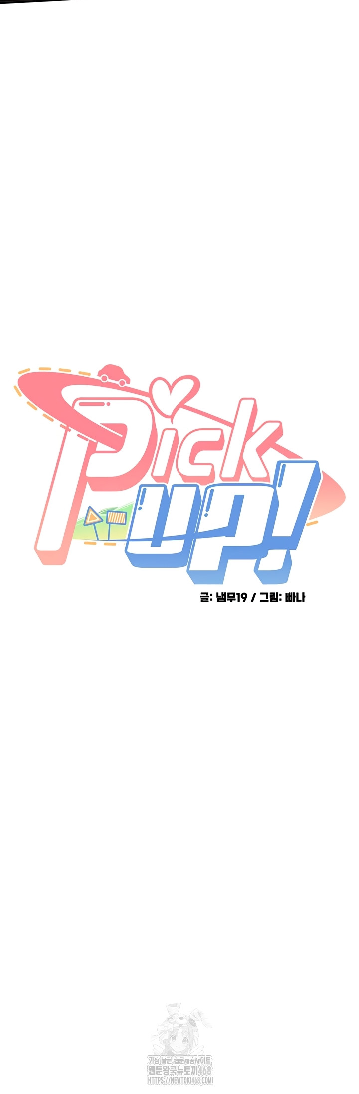 Pickup! Raw Chapter 7 image 2