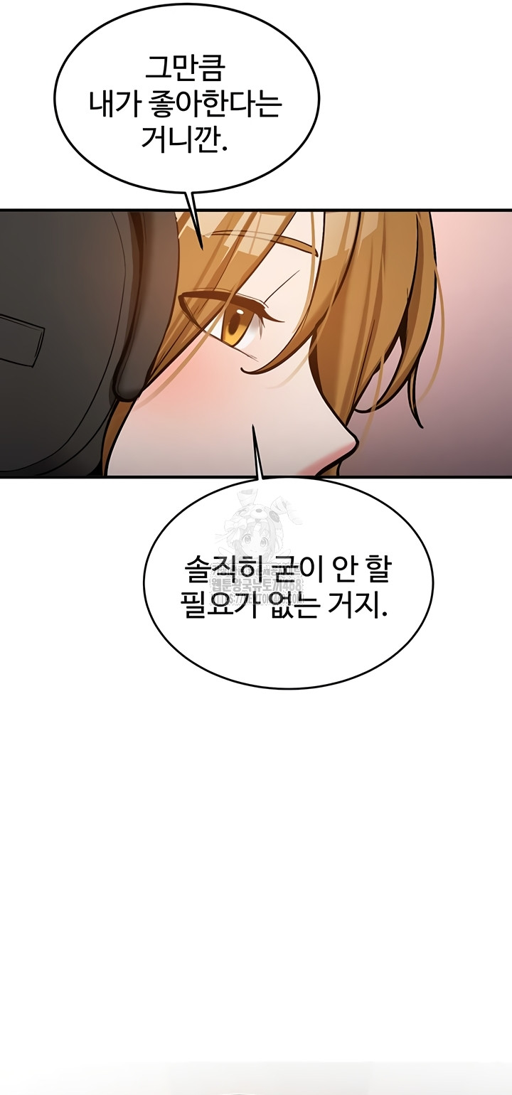 Pickup! Raw Chapter 7 image 34