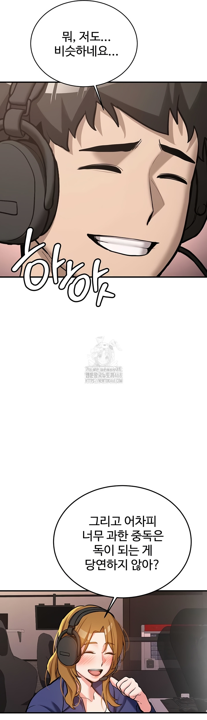 Pickup! Raw Chapter 7 image 37