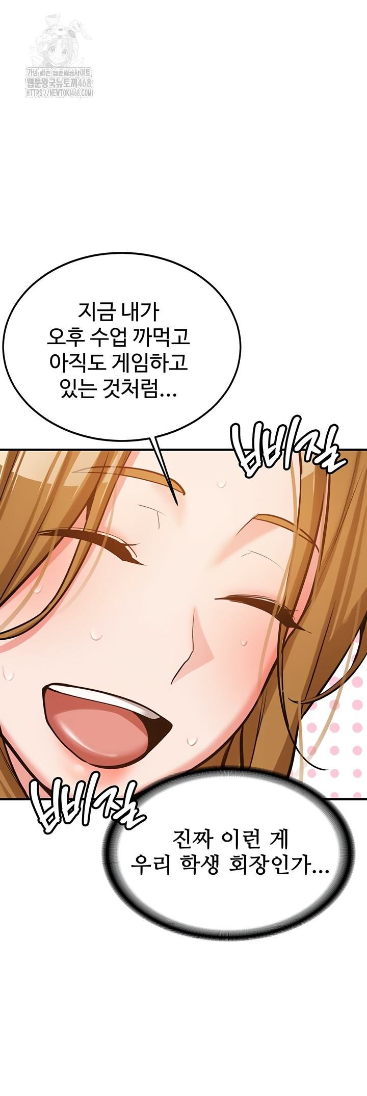 Pickup! Raw Chapter 7 image 38