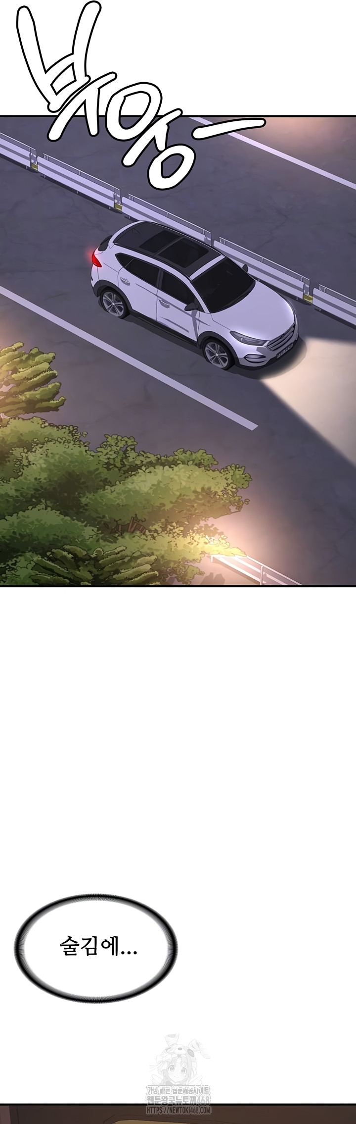 Pickup! Raw Chapter 7 image 3