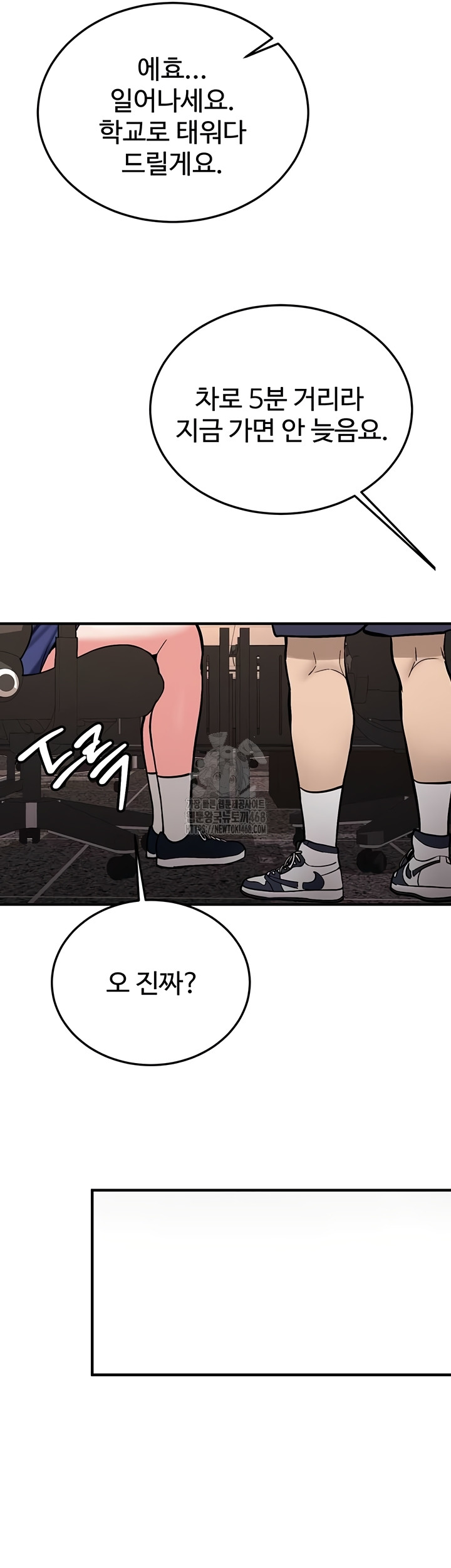 Pickup! Raw Chapter 7 image 39