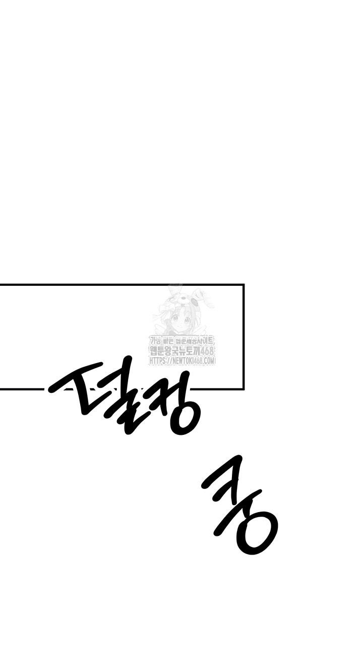 Pickup! Raw Chapter 7 image 40