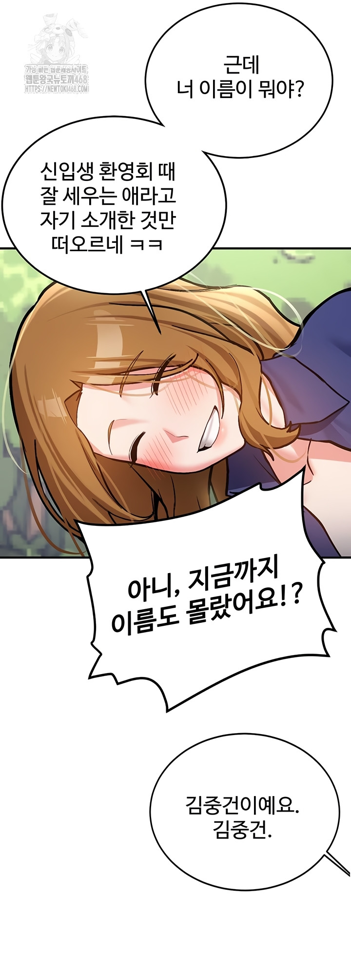 Pickup! Raw Chapter 7 image 41