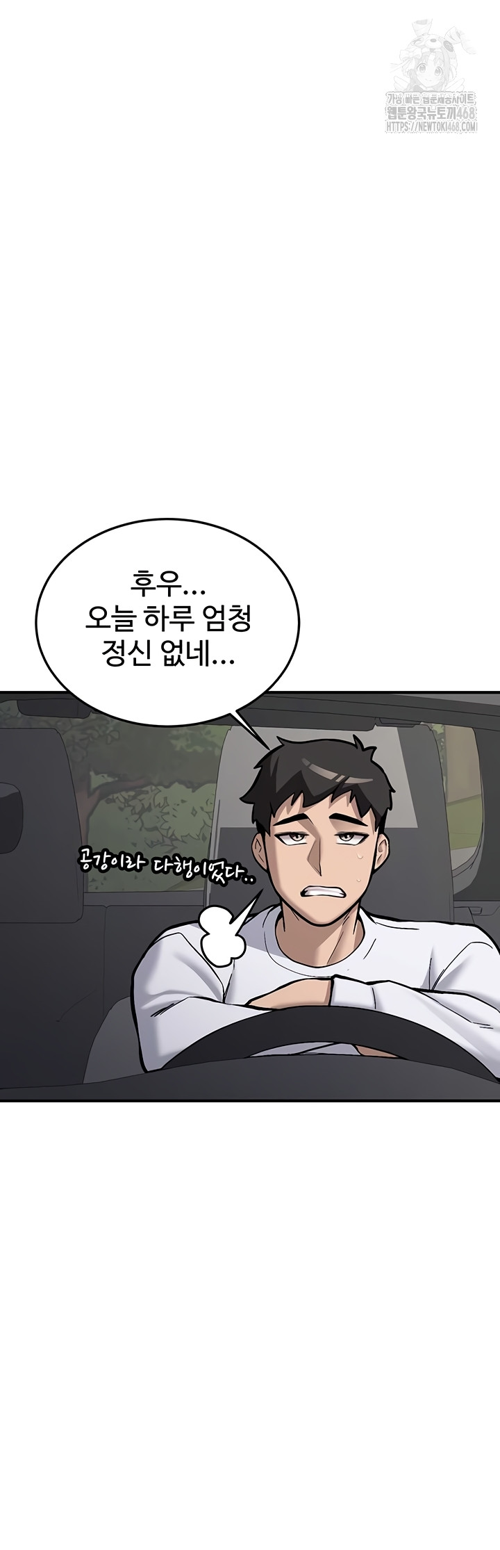 Pickup! Raw Chapter 7 image 43