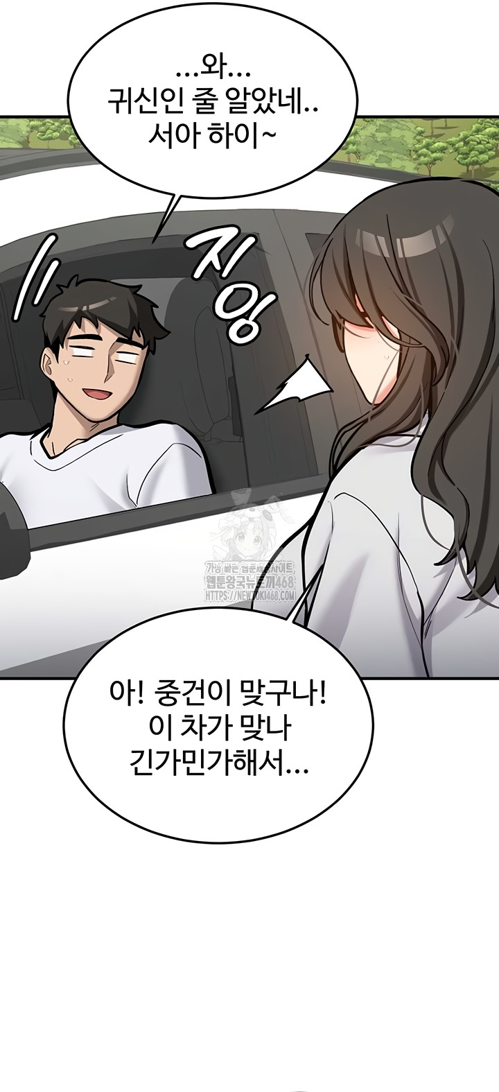Pickup! Raw Chapter 7 image 47