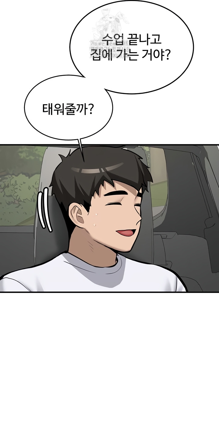 Pickup! Raw Chapter 7 image 48