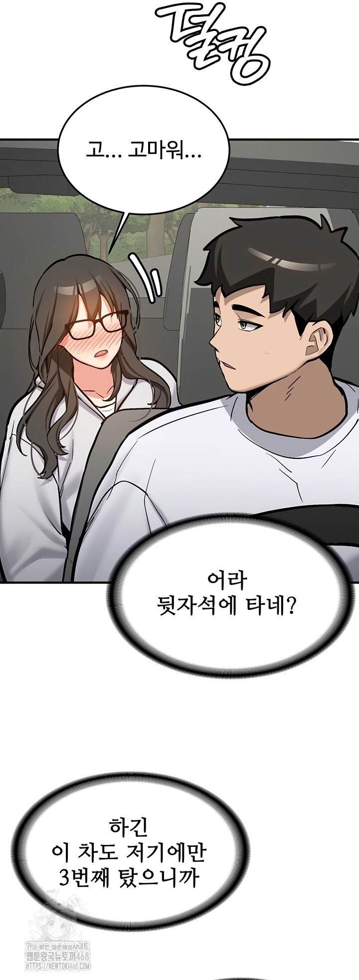 Pickup! Raw Chapter 7 image 49