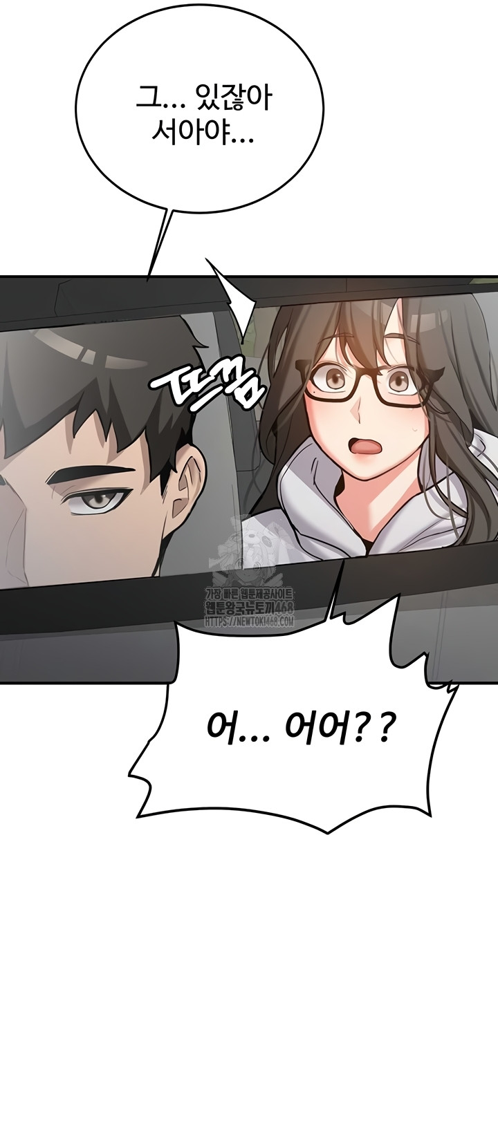 Pickup! Raw Chapter 7 image 52