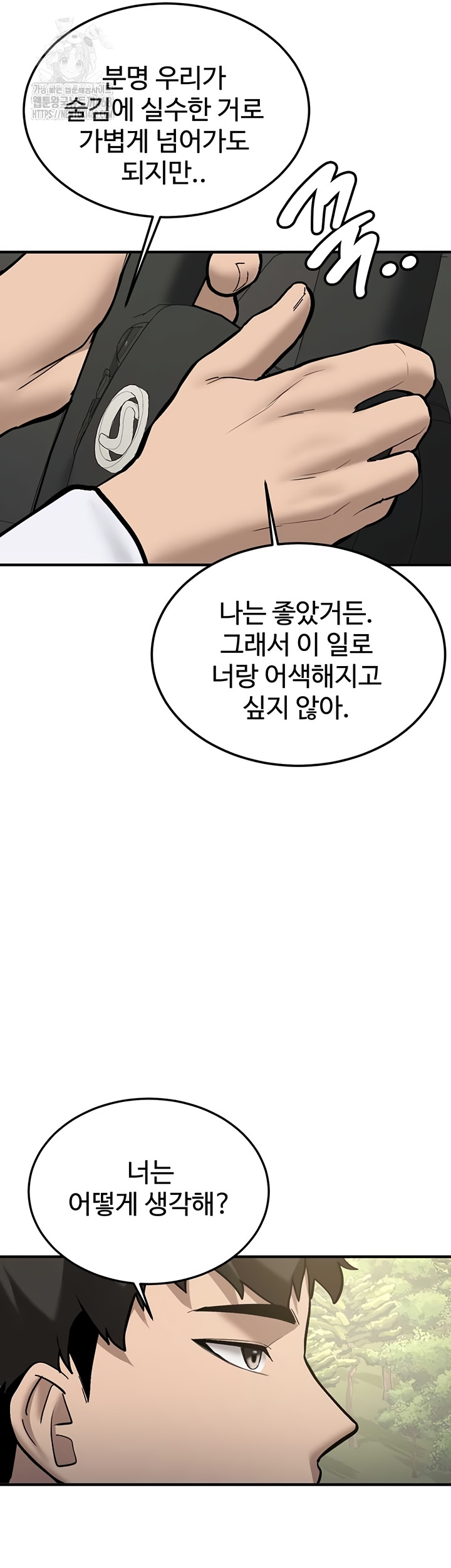 Pickup! Raw Chapter 7 image 53