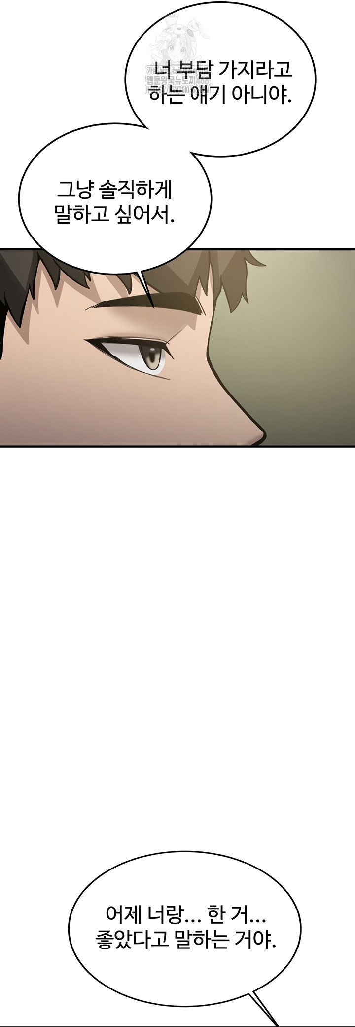 Pickup! Raw Chapter 7 image 57