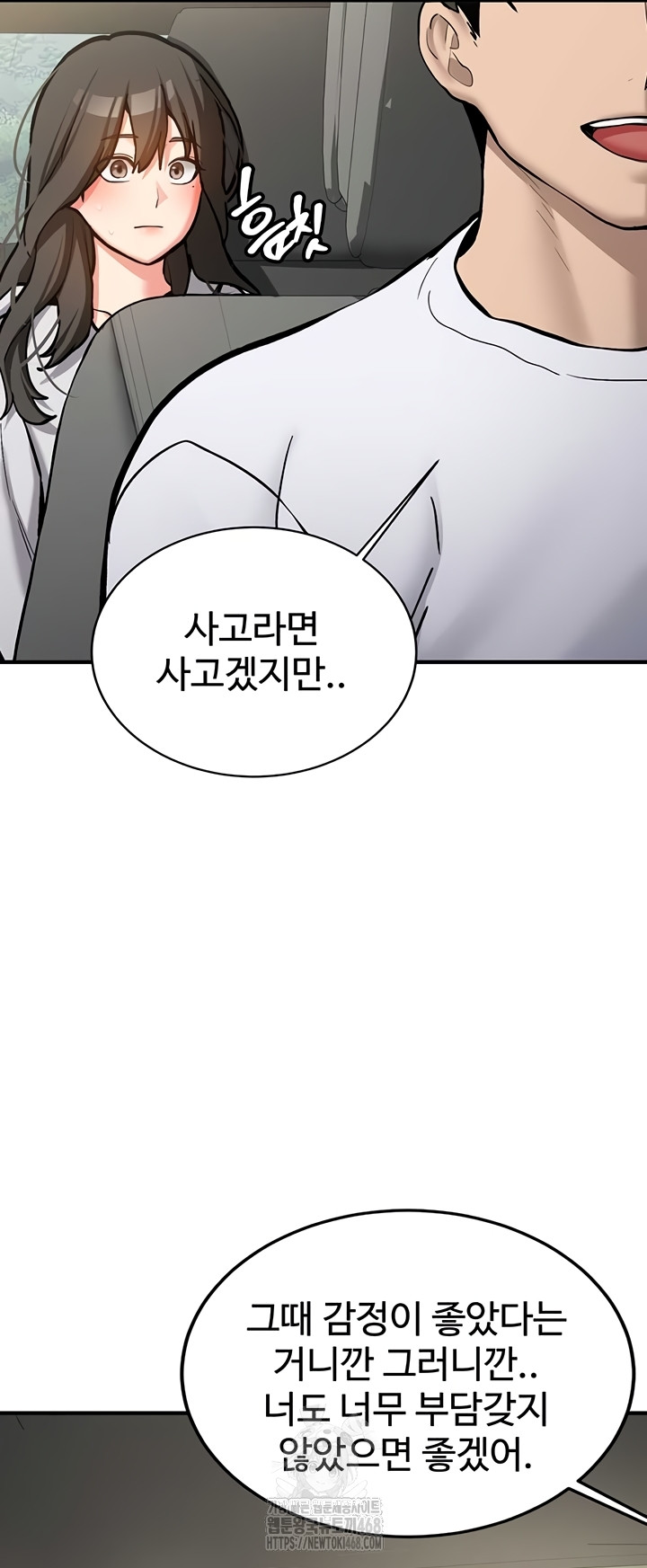 Pickup! Raw Chapter 7 image 58