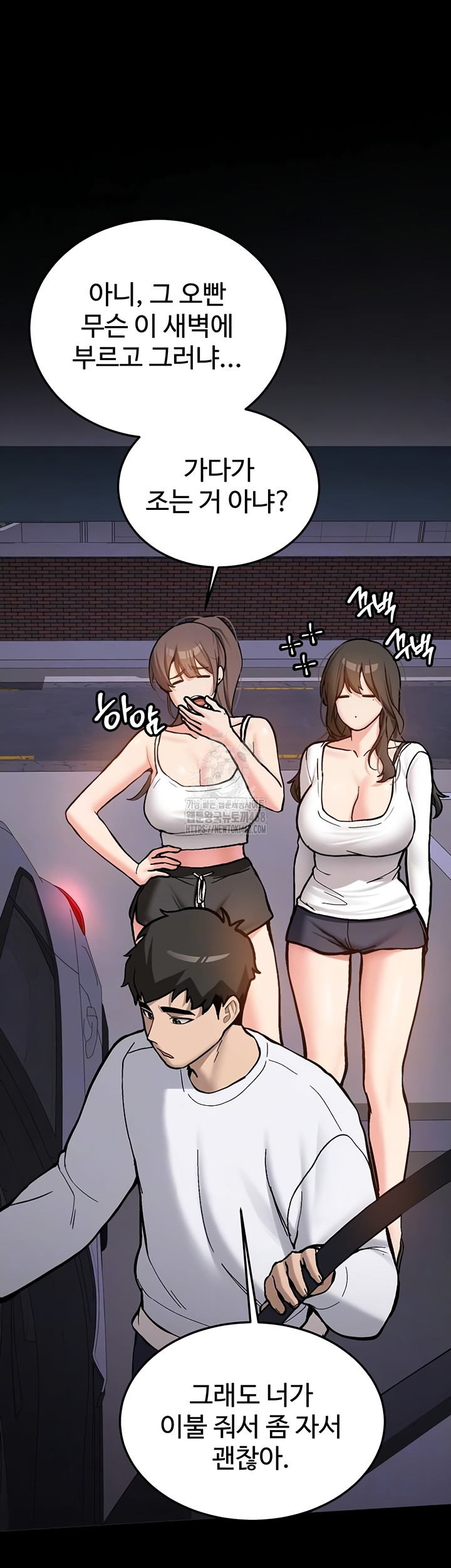 Pickup! Raw Chapter 7 image 5