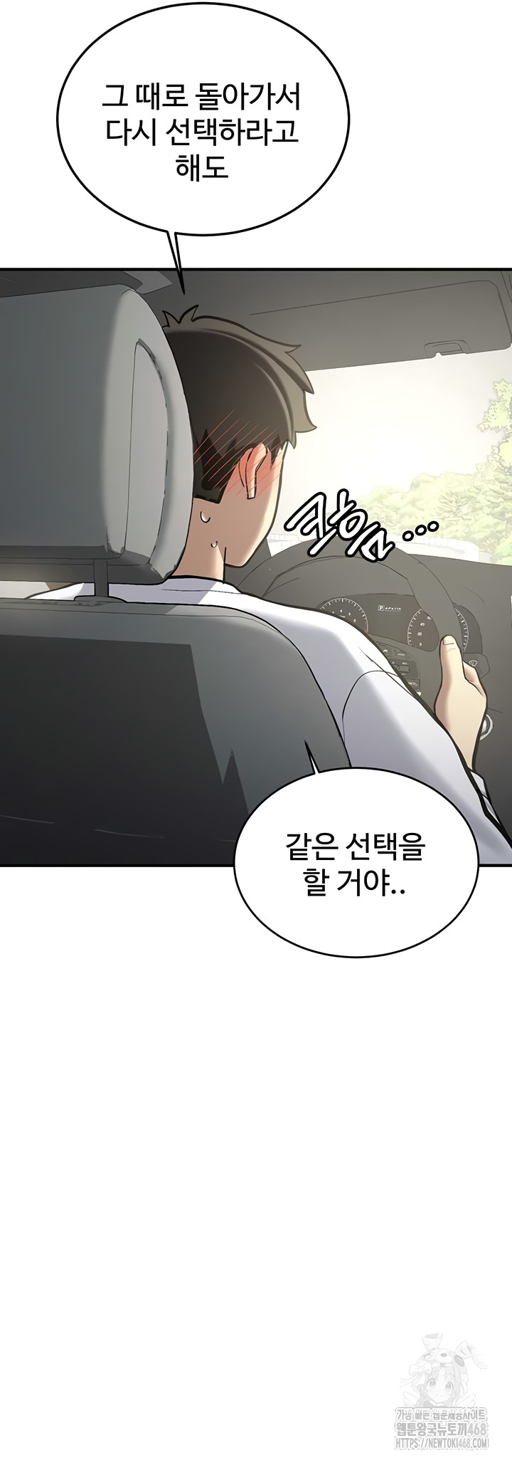 Pickup! Raw Chapter 7 image 61