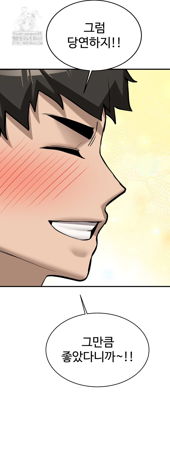 Pickup! Raw Chapter 7 image 63
