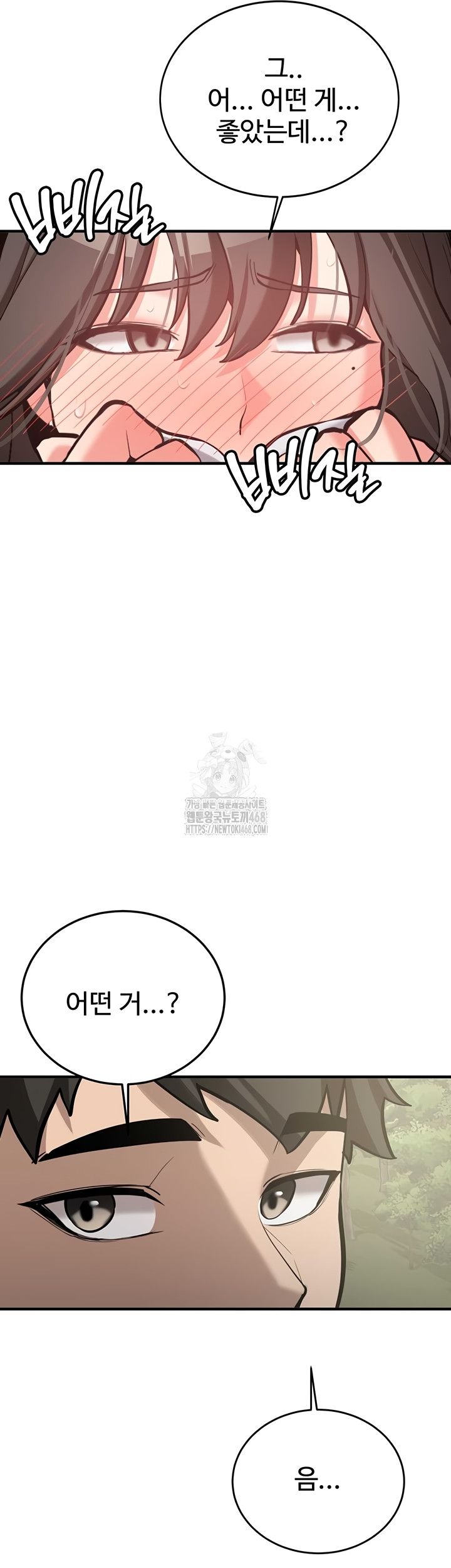 Pickup! Raw Chapter 7 image 65